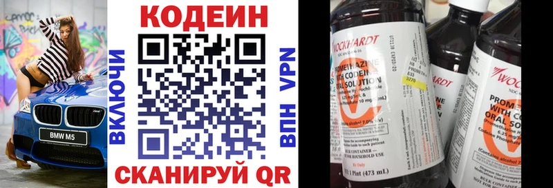 Кодеиновый сироп Lean Purple Drank Александровск-Сахалинский