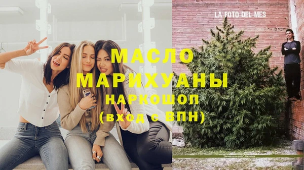 бутират Нефтегорск