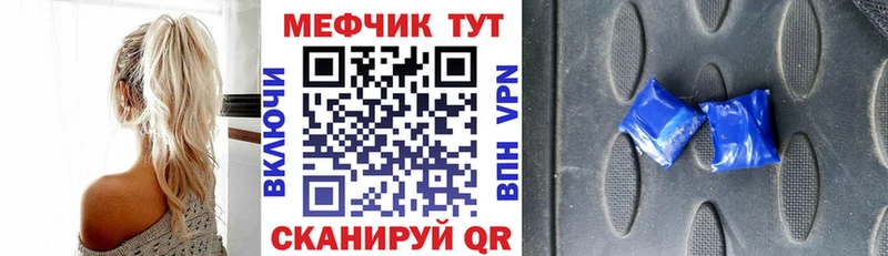 где найти Александровск-Сахалинский МЕФ мяу мяу