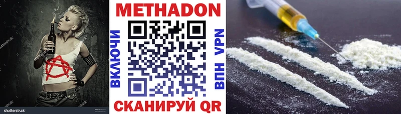 МЕТАДОН methadone Александровск-Сахалинский