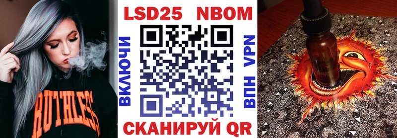 Марки NBOMe 1500мкг Александровск-Сахалинский